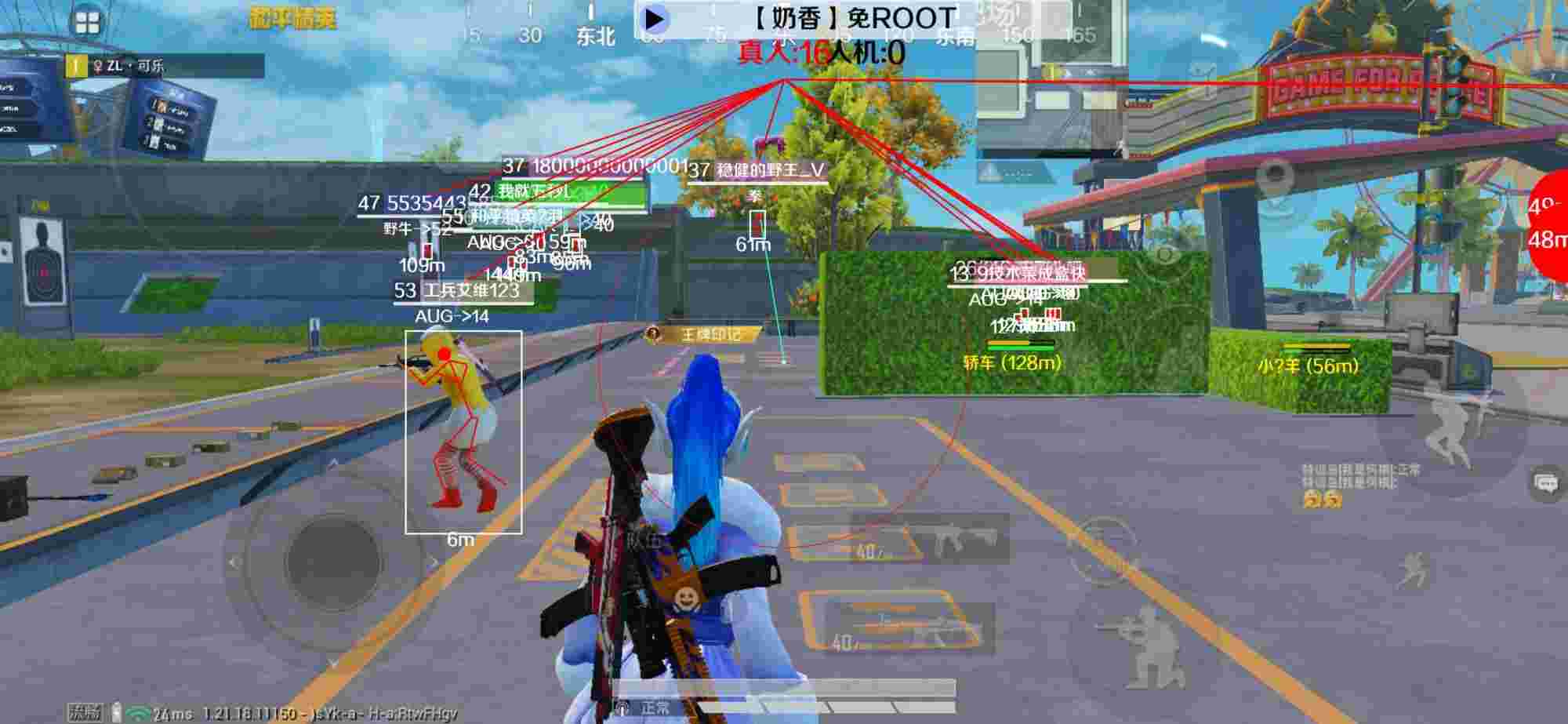 和平精英辅助《布丁》改名《奶香》依旧稳定中 - 和平精英国际服辅助2025版辅助预览图